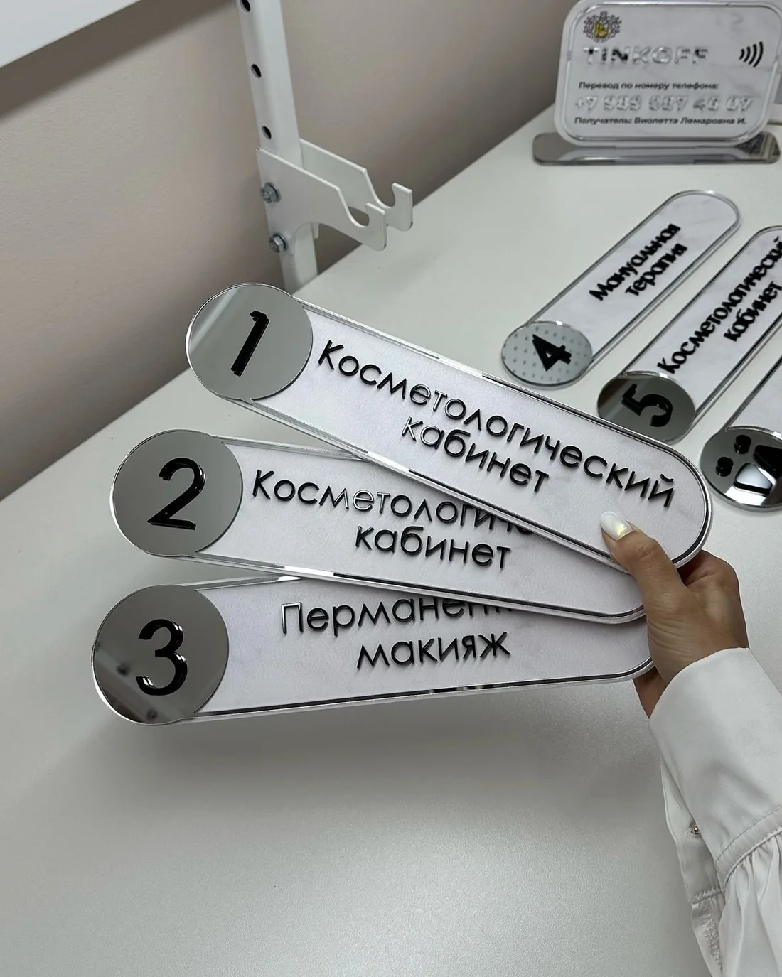 Комплект интерьерных указателей с номерами кабинетов