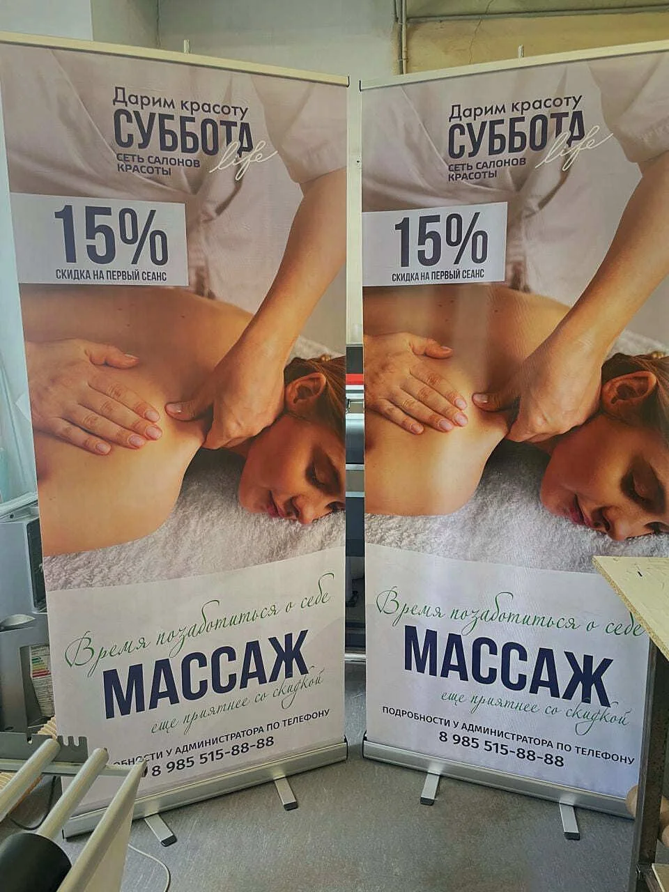 Два рекламных ролл-ап стенда в мастерской
