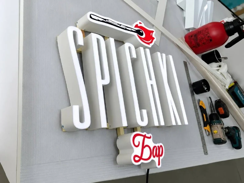 Световая вывеска бара SPICHKI