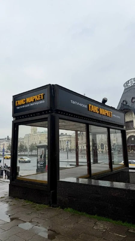 Комплекс вывесок для «Ганс Маркет»