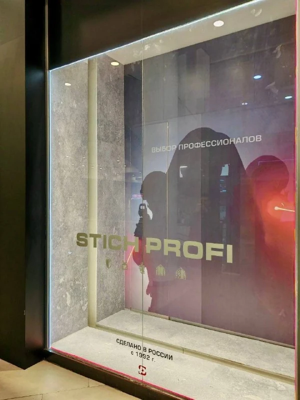 Оформление витрины STICH PROFI
