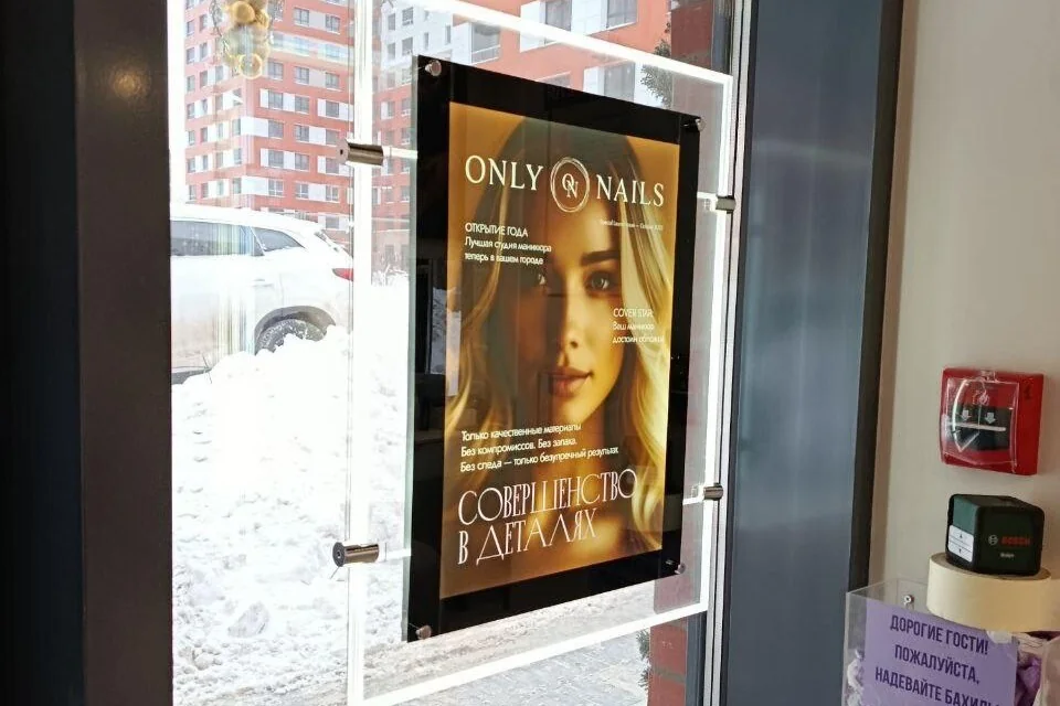 Световая рекламная панель ONLY NAILS на окне