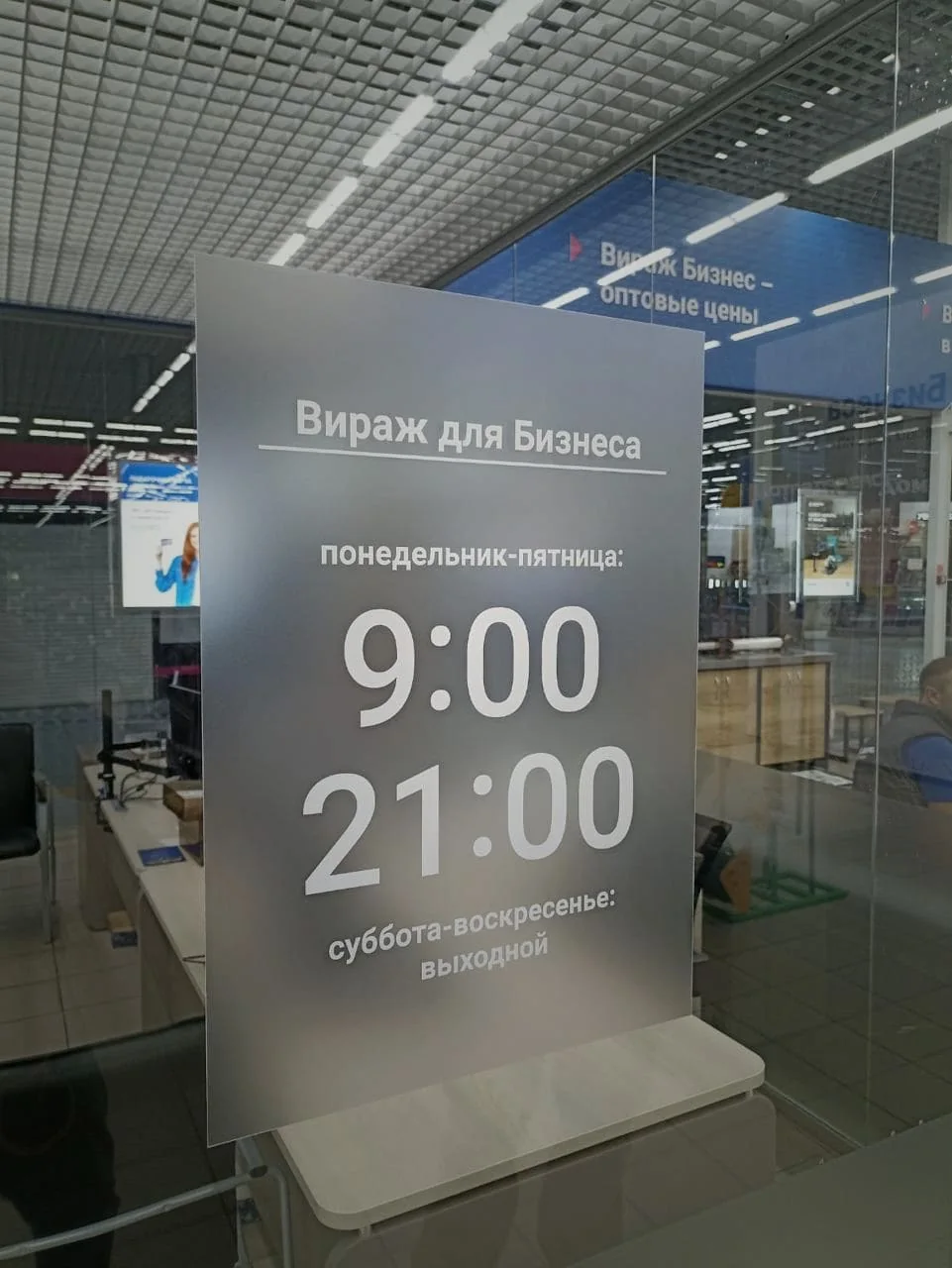 Напольный информационный стенд с режимом работы