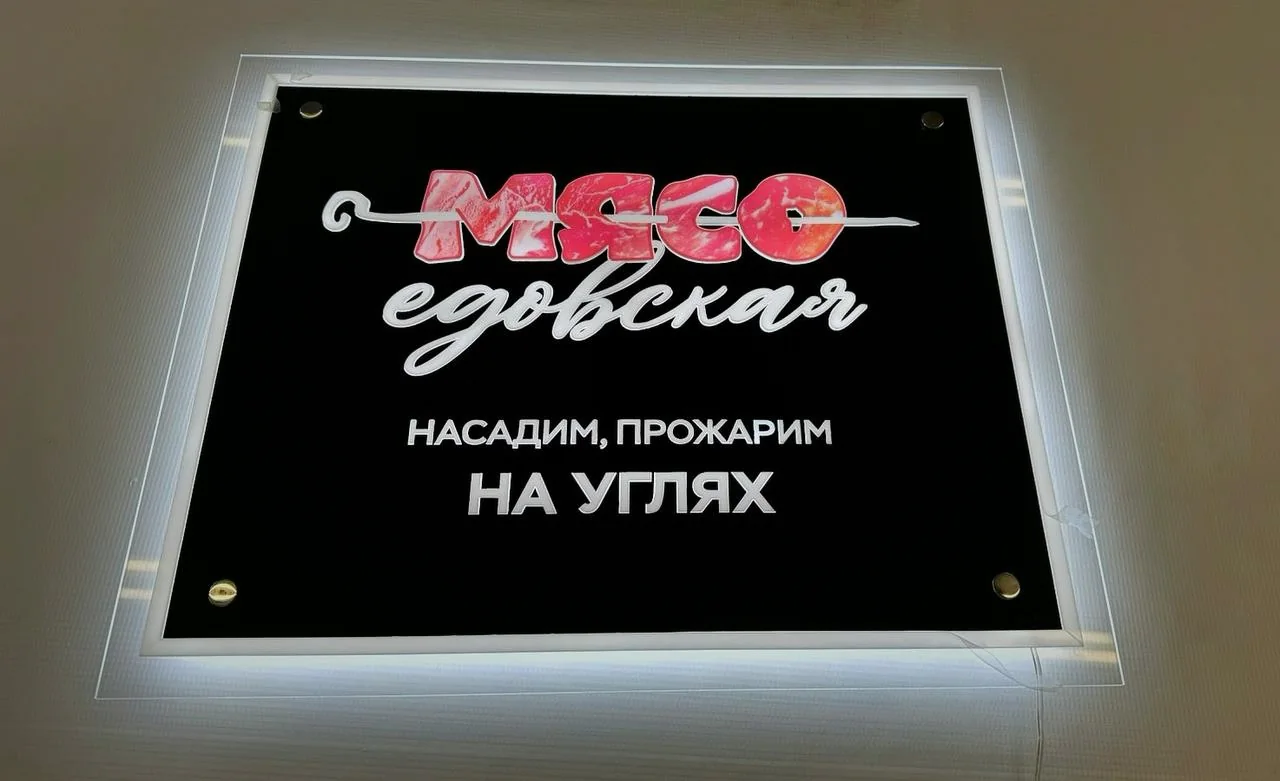 Кристалайт "МЯСОЕДОВСКАЯ"