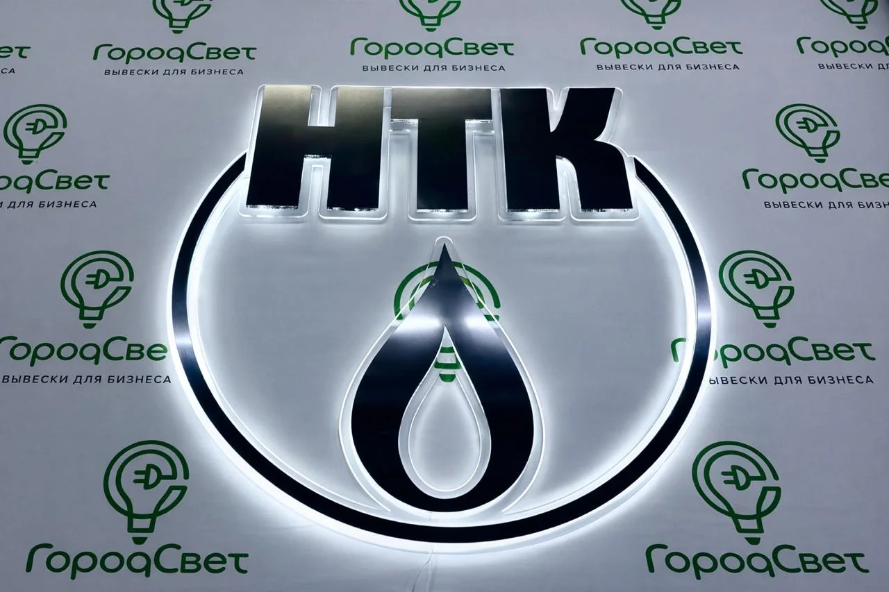 Интерьерная вывеска с контражурной подсветкой