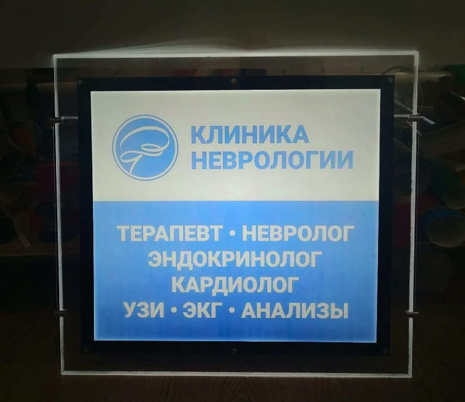 Световая панель для клиники неврологии