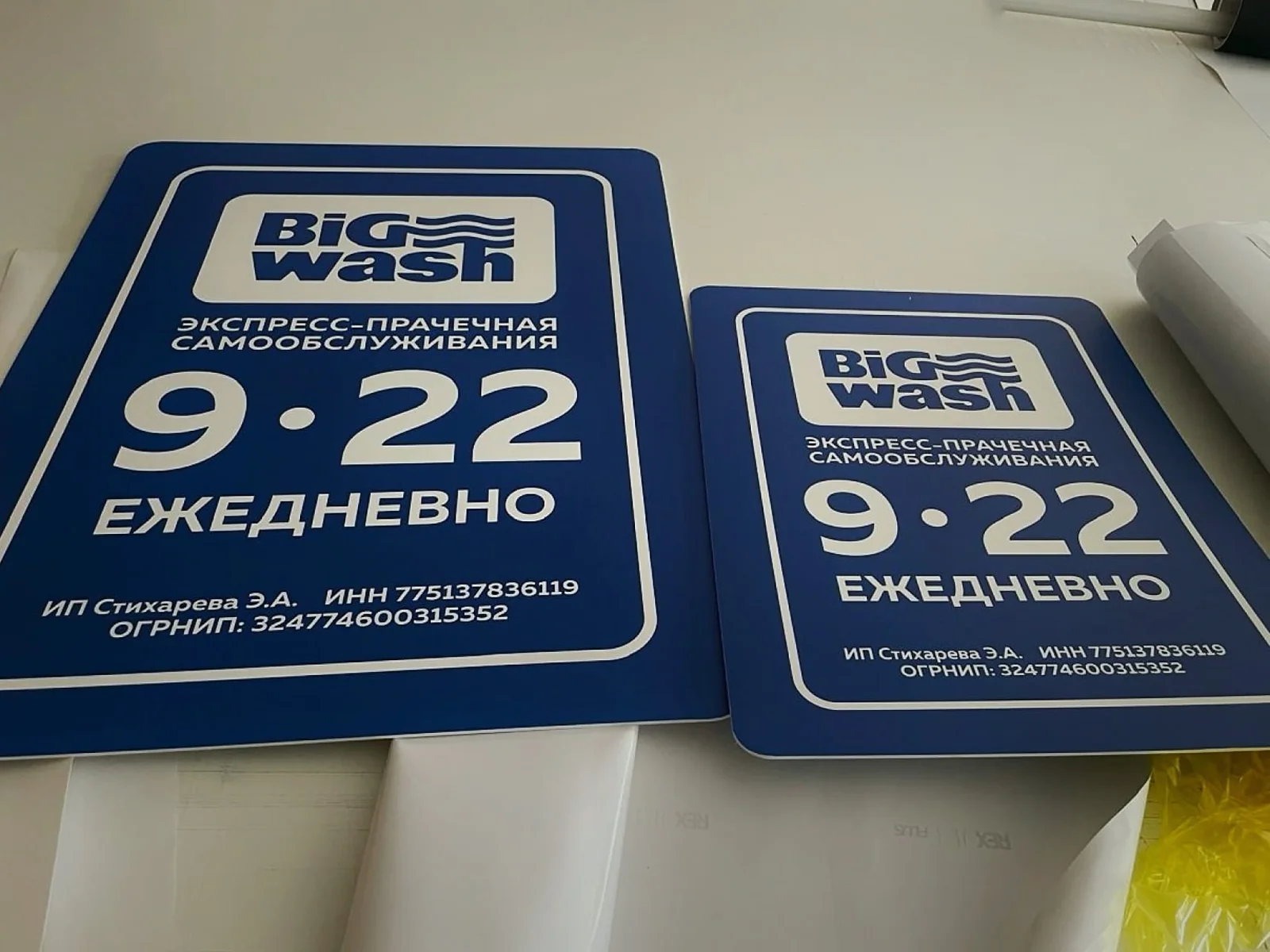 Две таблички с режимом работы автохимчистки