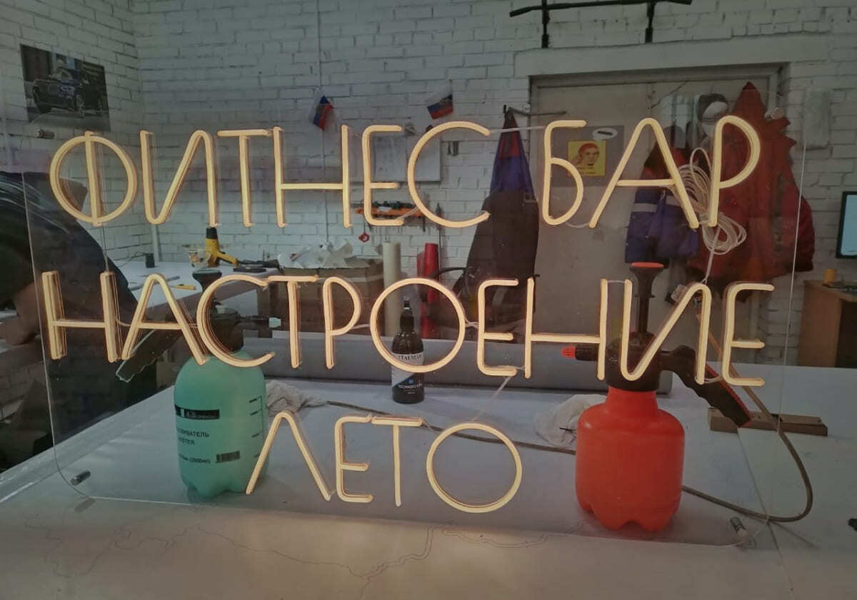 Конструкция из гибкого неона на подложке