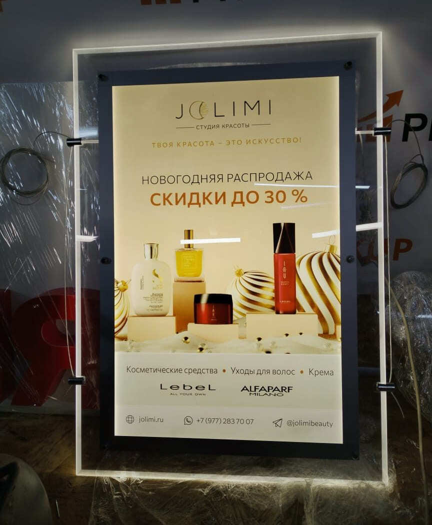 Световая панель с изображением косметики