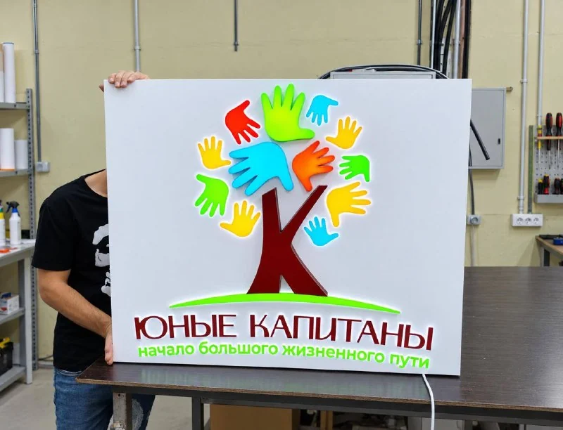Цветной логотип «Юные капитаны» на светлой основе