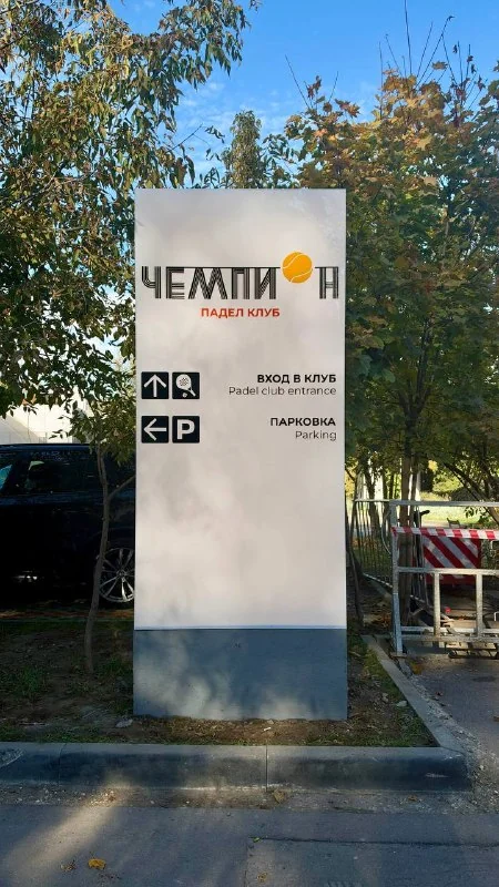 Отдельно стоящая световая стела с навигацией