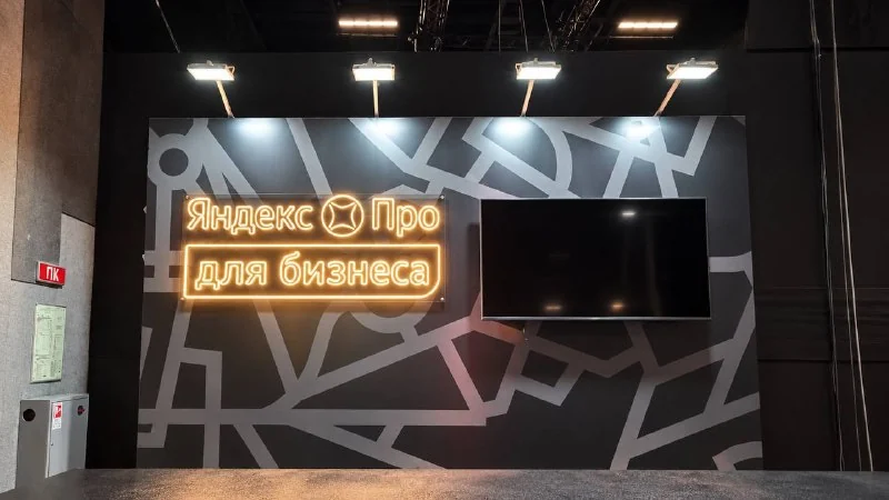 Неоновая надпись на выставочном стенде